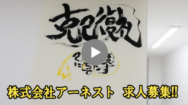 求職者へのメッセージ